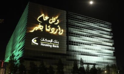 بنك الإسكان يشارك الأردنيين الاحتفالات بعيد الاستقلال .. فيديو