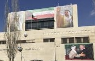 السفارة الكويتية تكرم طالب كويتي انقذ طفلة في اربد  ...