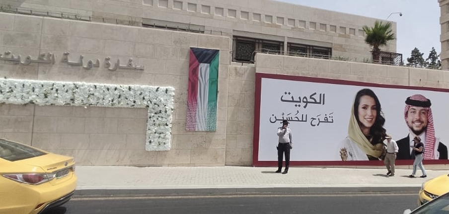 السفارة الكويتية في عمان تزدان بصور سمو الامير الحسين وعروسته .. وتطلق اغنية خاصة بمناسبة الزواج  صور + فيديو