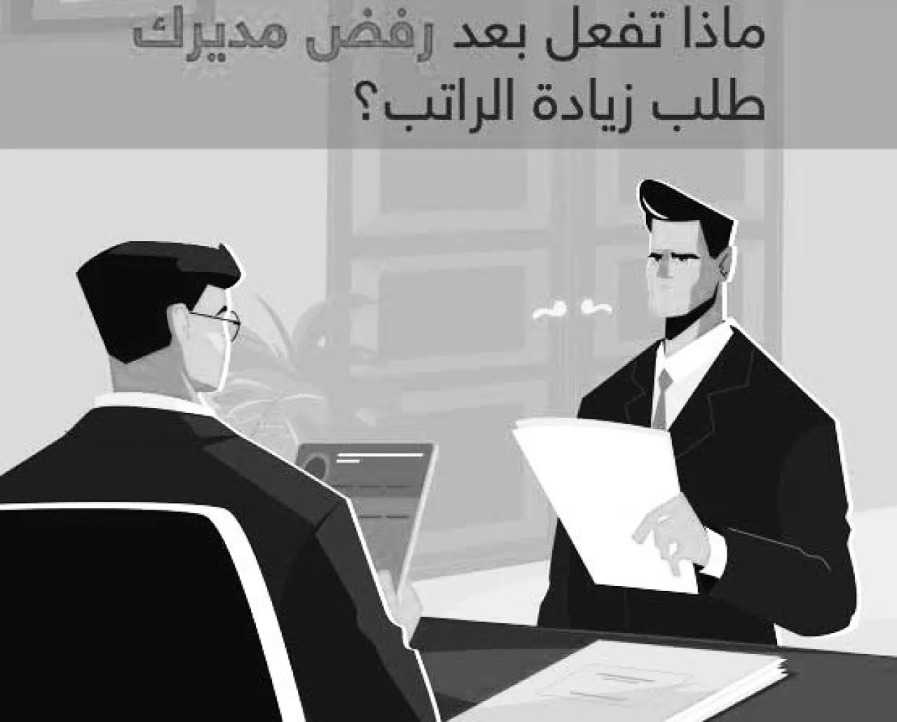 مصدر : تضاؤل الامال بزيادة رواتب الموظفين الأردنيين
