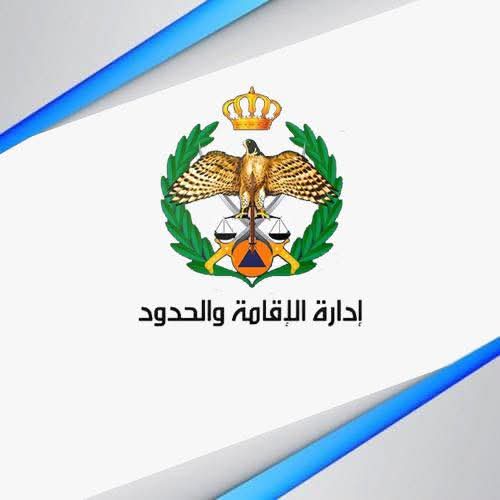 مدير الإقامة والحدود: ملاحقة قانونية وغرامات مشددة بحق من يؤوي أو يتدخل في هروب الخادمات..