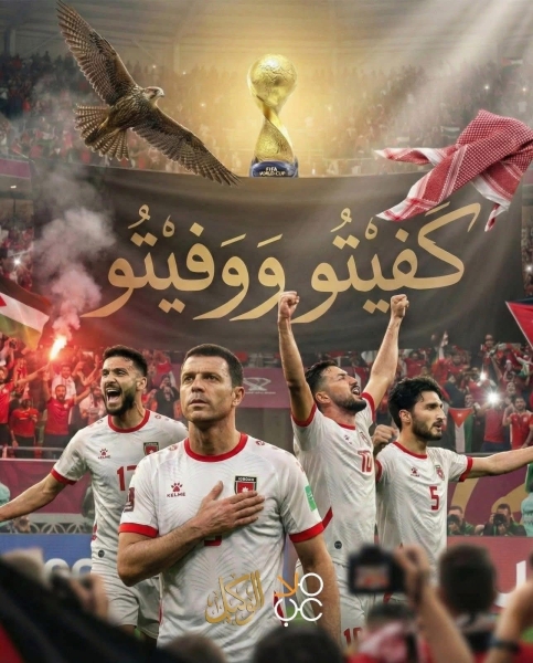 النشامى أنتم فخرنا اليوم وغدًا… وبكم يزداد الوطن عزة..