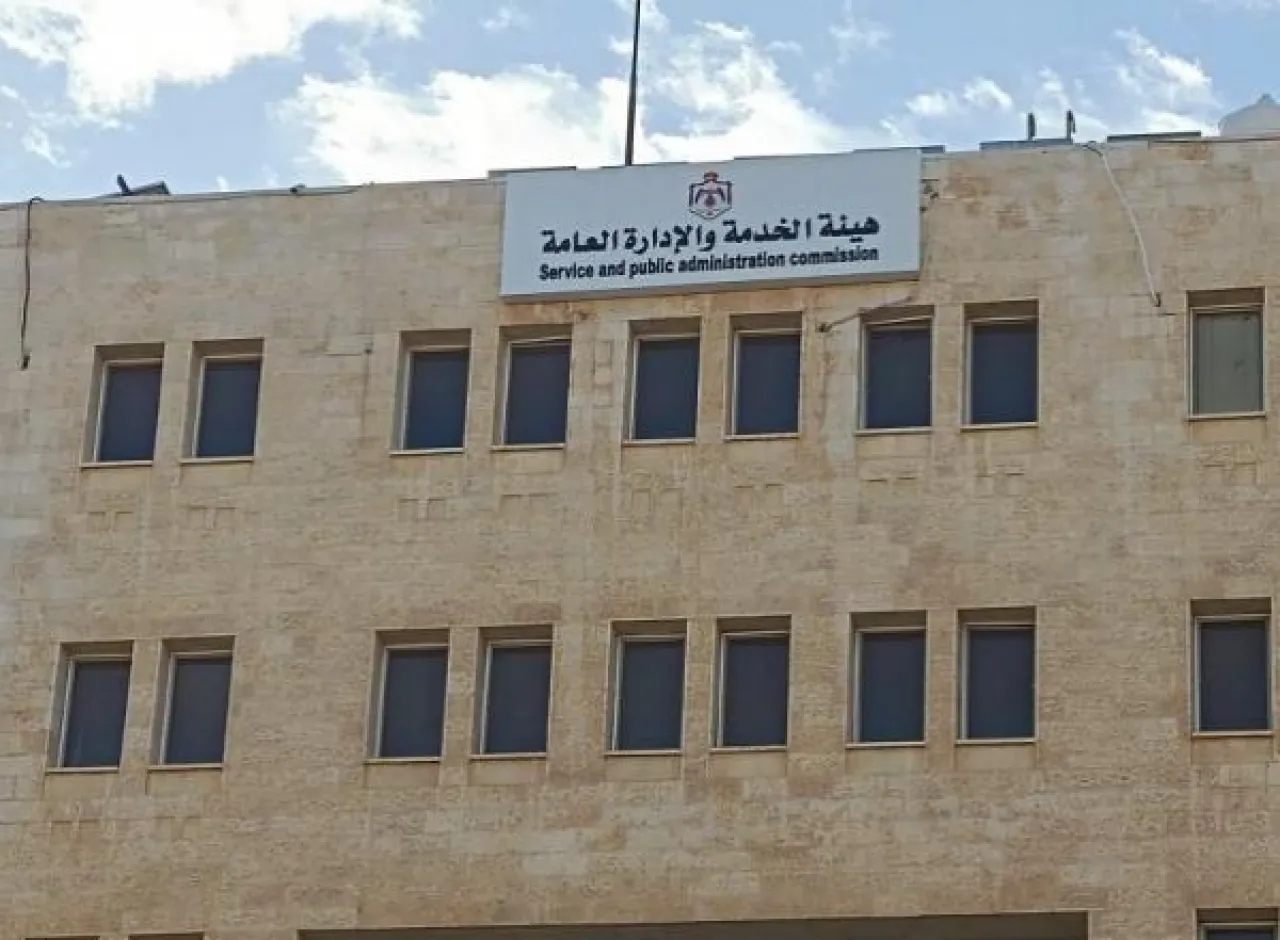 وظائف شاغرة في هيئة الخدمة والإدارة العامة  تفاصيل
