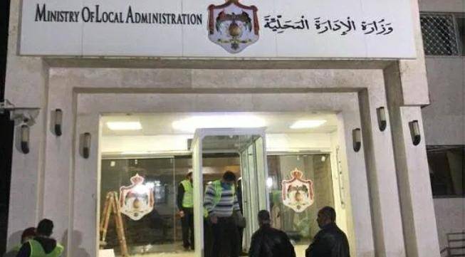 تعيين رؤساء البلديات لتعزيز العداله في توزيع الخدمات ..