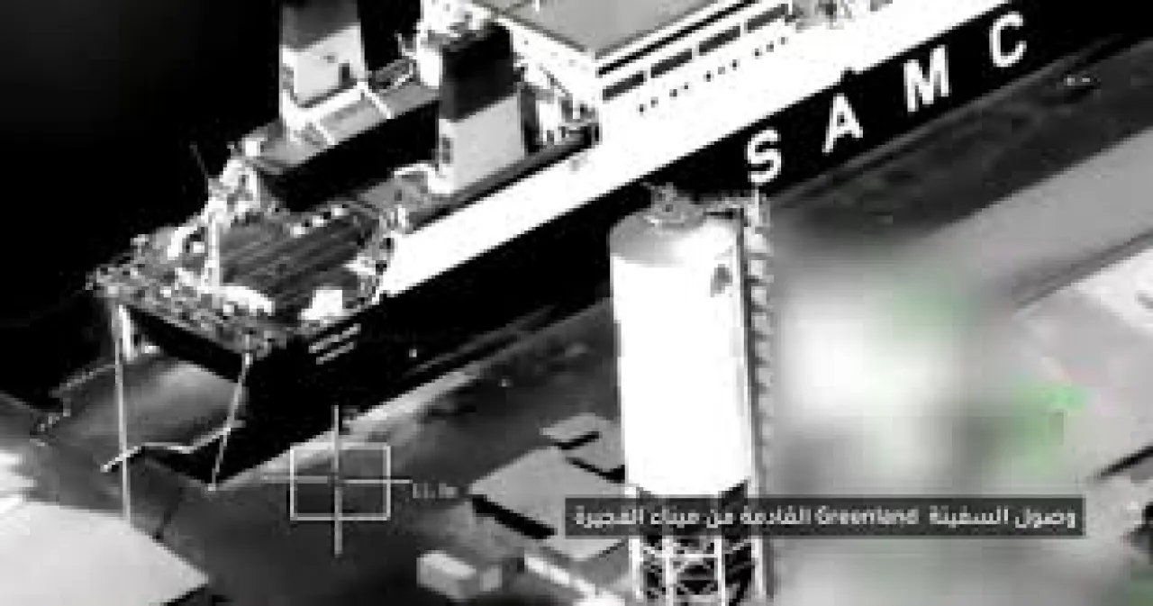 السعودية: إرسال سفينتين محملتين بالأسلحة من الإمارات لليمن مخالفة صريحة للتهدئة