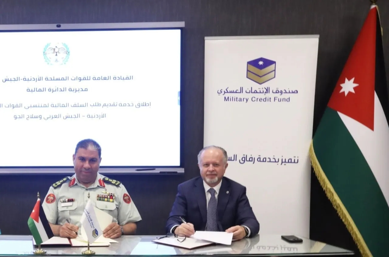 القوات المسلحة الأردنية تطلق خدمة تقديم السلف المالية إلكترونيا للعسكريين