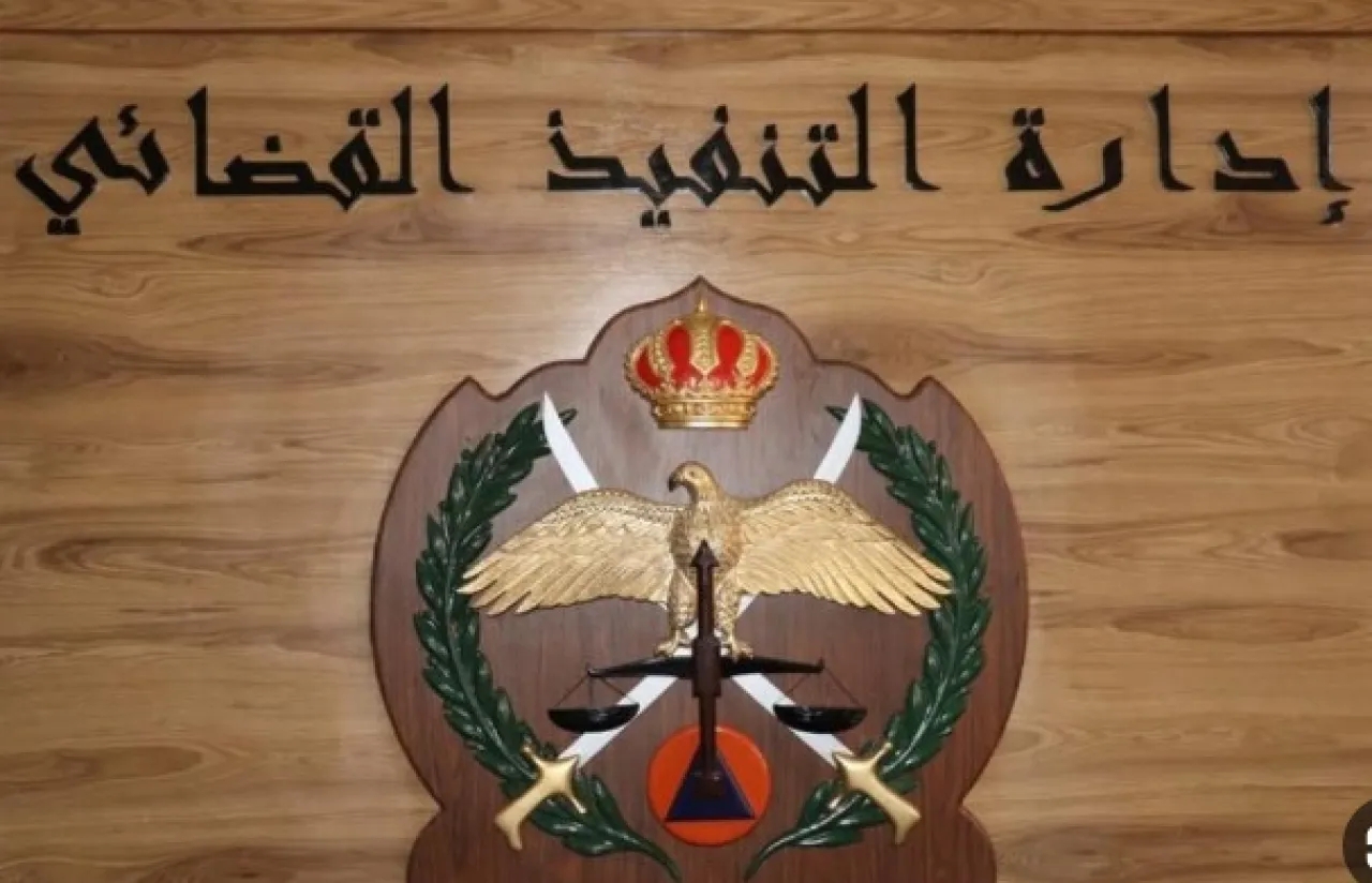 إشعار مهم من التنفيذ القضائي للأردنيين في رمضان