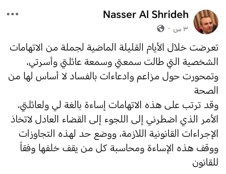*الشريدة يلجأ للقضاء بعد مزاعم لنائبة سابقة له باتهامات باطلة*