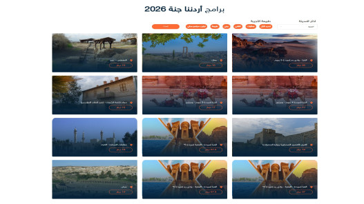 السياحة والآثار تؤكد عدم فرض رسوم إضافية على برنامج أردننا جنة